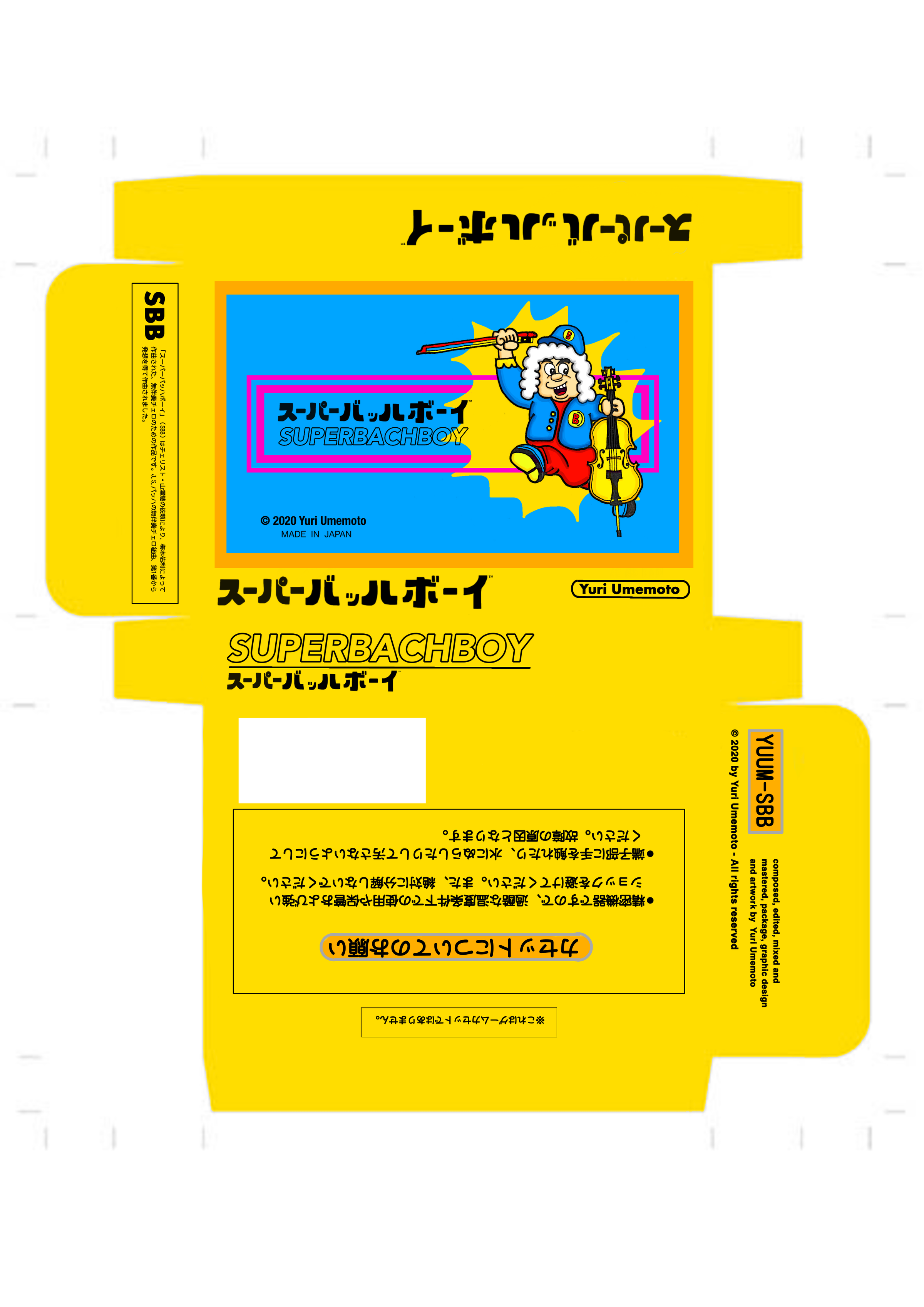 ダウンロードカード - 梅本佑利「スーパーバッハボーイ」(2020) | Yuri